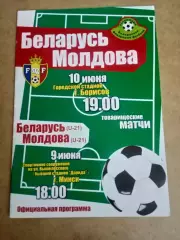 Беларусь-Молдова-10.06.2009