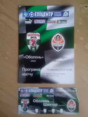 Оболонь Киев-Шахтер Донецк-10.09.2010
