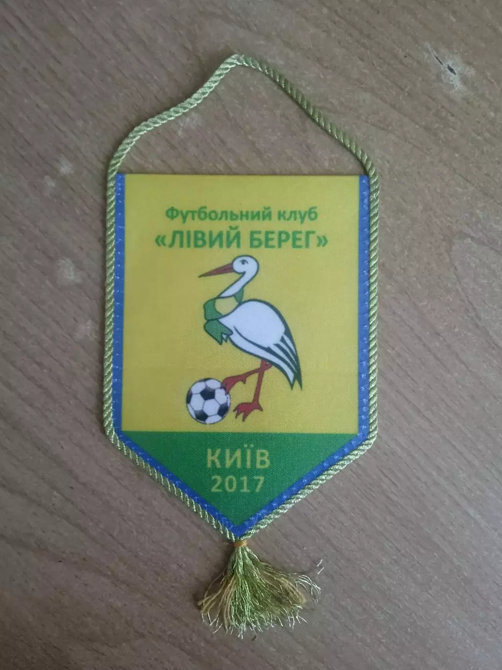 Футбол.Вымпел.Левый берег,Киев-2017
