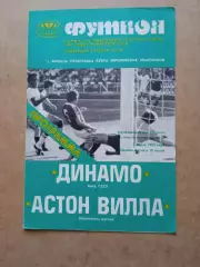 Динамо Киев -Астон Вилла, Англия-3.03.1982