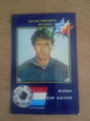 футбол-1990.М.ван Бастен(Голландия/Нидерланды)