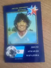 футбол-1990.Д.Марадона(Аргентина)