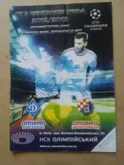 Динамо Киев-Динамо Загреб-3.10.2012.