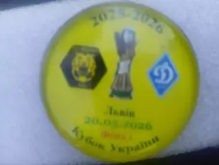 .Украина Чернигов-Динамо Киев-2026.Финал.