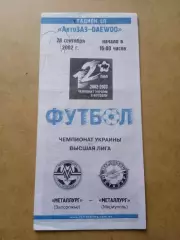 Металлург Запорожье-Ильичевец-28.09.2002