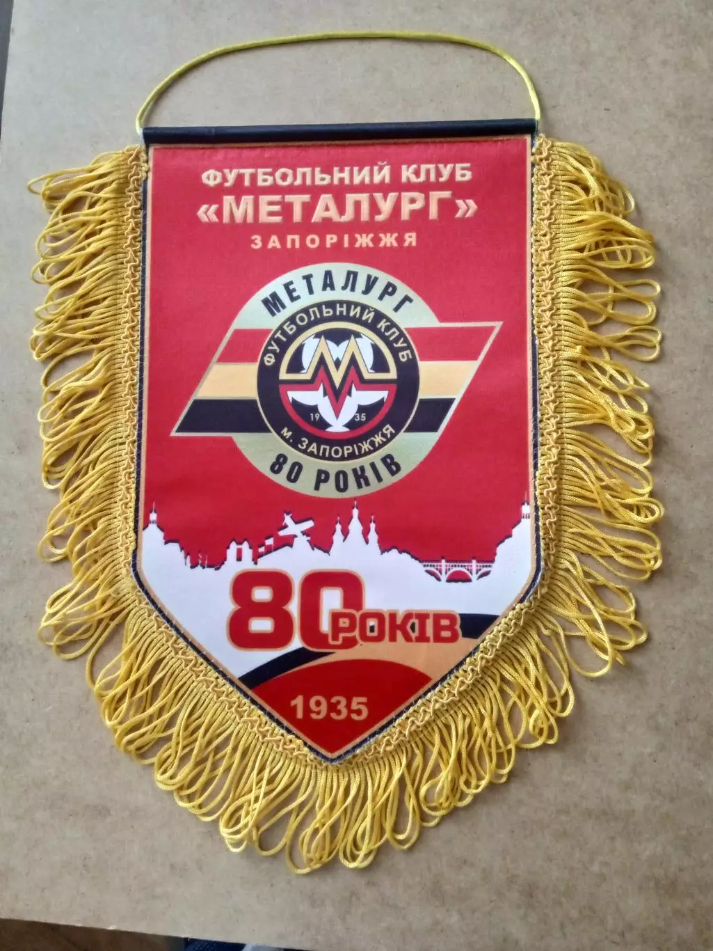 Футбол.Вымпел.Металлург Запорожье-Днепр-7.06.2015 1