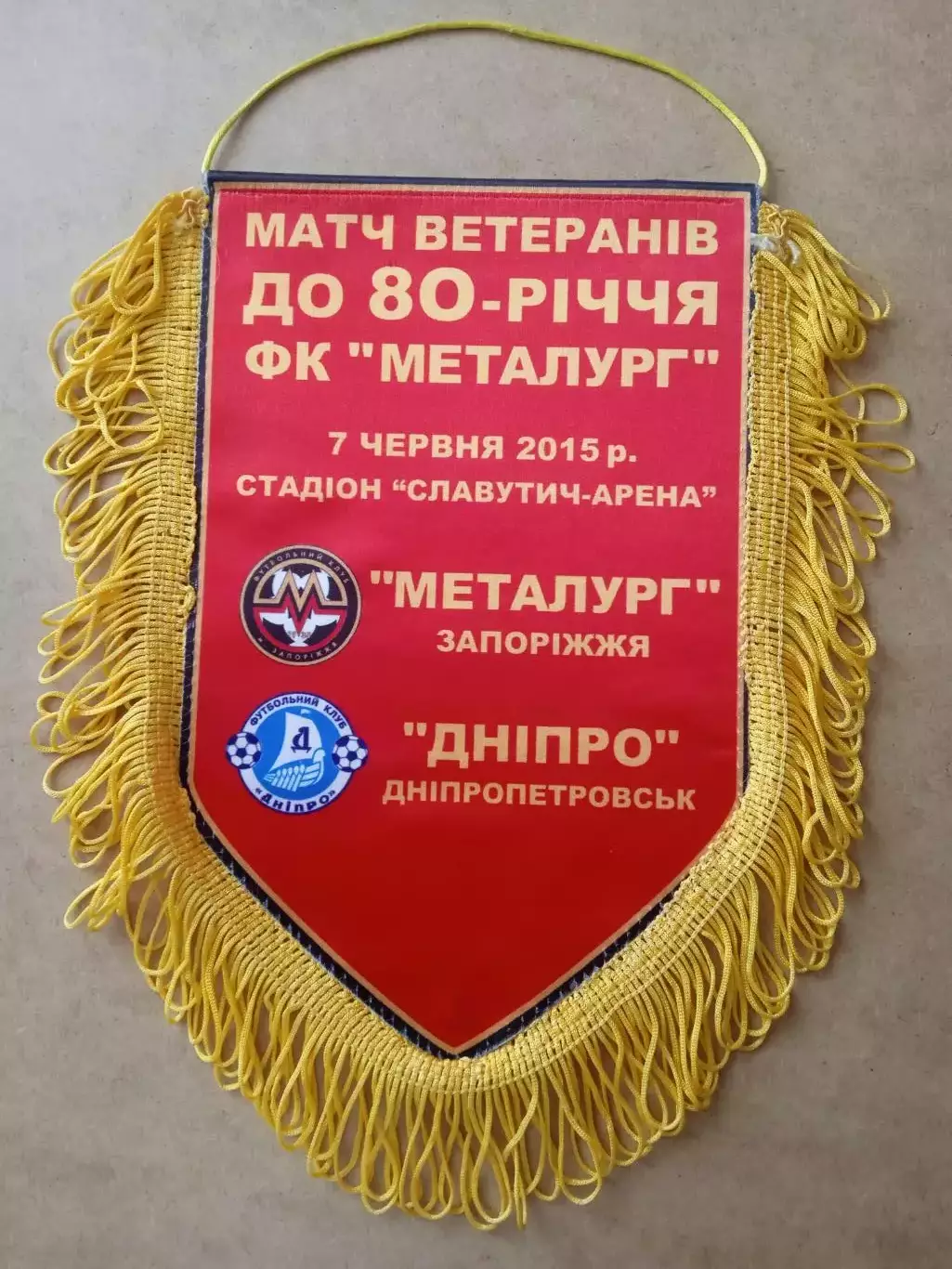 Футбол.Вымпел.Металлург Запорожье-Днепр-7.06.2015
