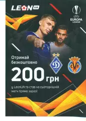 Динамо Киев--Вильярреал Испания-11.03.2021