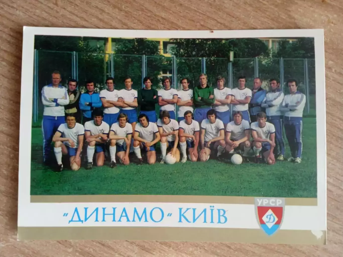 футбол. СССР.Динамо Киев-1979