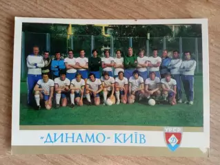 футбол. СССР.Динамо Киев-1979