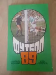 Футбол.Киев-1989