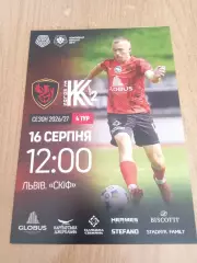 Украина.Феникс Мариуполь-Колос Киев.обл-16.08.2026