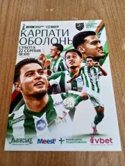 Украина.Карпаты-Оболонь-22.08.2026.Кубок.