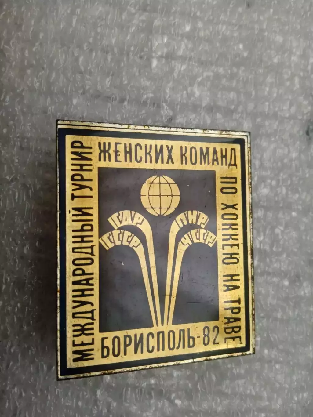 Хоккей на траве.СССР-1982,Украина,Борисполь.