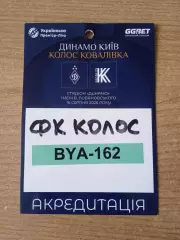 Динамо Киев-Колос Киев обл-16.08.2026.