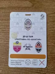 Украина.Полтава-Шахтер-10.05.2026