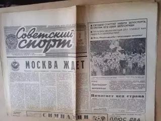 Советский спорт-1986(N-132)
