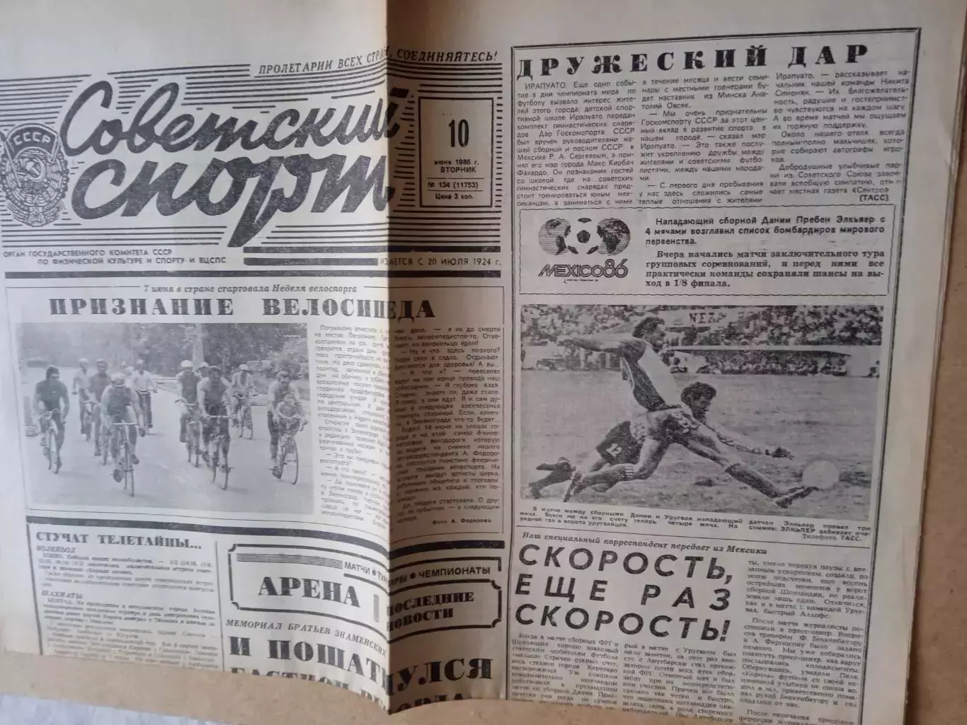 Советский спорт-1986(N-134)
