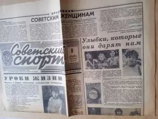 Советский спорт-1987(N-56)