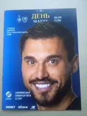 Украина.Динамо Киев-ЛНЗ-6.09.2026