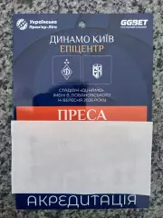 Динамо Киев-Эпицентр-14.09.2026.