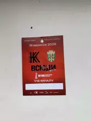 Кубок ..Колос-Карпаты16.09.2026.