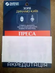 Зоря(Заря)-Динамо Киев--19.09.2026.