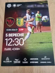 Феникс Мариуполь-Куликив Билка,Львов.обл-5.09.2026.