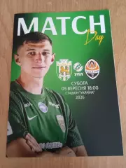 Карпаты-Шахтер-5.09.2026.