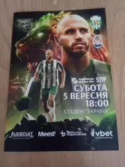 Карпаты-Шахтер-5.09.2026