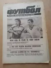Еженедельник .Футбол-вестник федерации-1990(N-7)