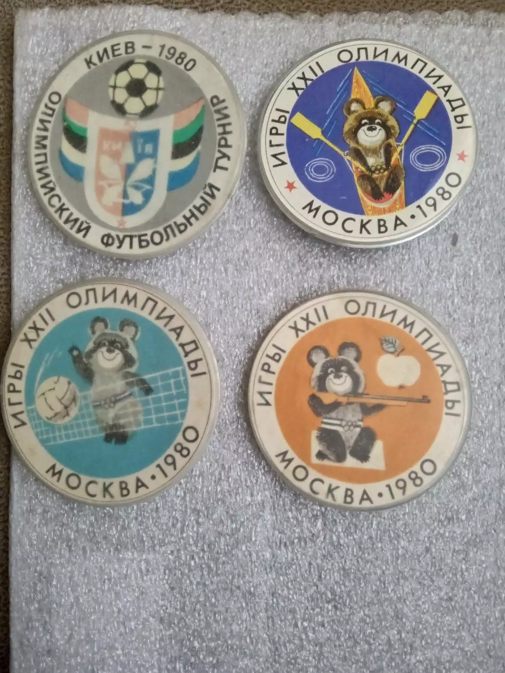 ..Олимпиада..СССР/Москва-1980 .