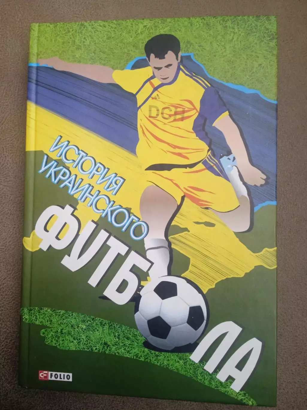Ю.Сорока.История украинского футбола(изд-2012).