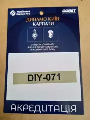 Динамо Киев -Карпаты-11.10.2026