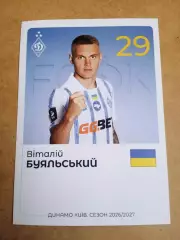 футбол.Динамо Киев-2026/2027.В.Буяльский.