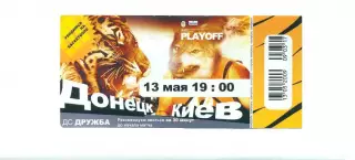 Баскетбол.БК Донецк--БК Киев-13.05.2009.