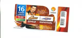 .БК Донецк-БК Азовмаш Мариуполь-16.01.2009.