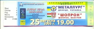 Металлург Донецк-Шопрон Венгрия-2005