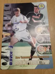 Динамо Киев/Манчестер Юн/Андерлехт/ПСВ-2000/2001
