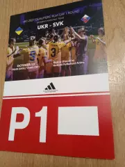 Украина-Словакия-13.10.2026.