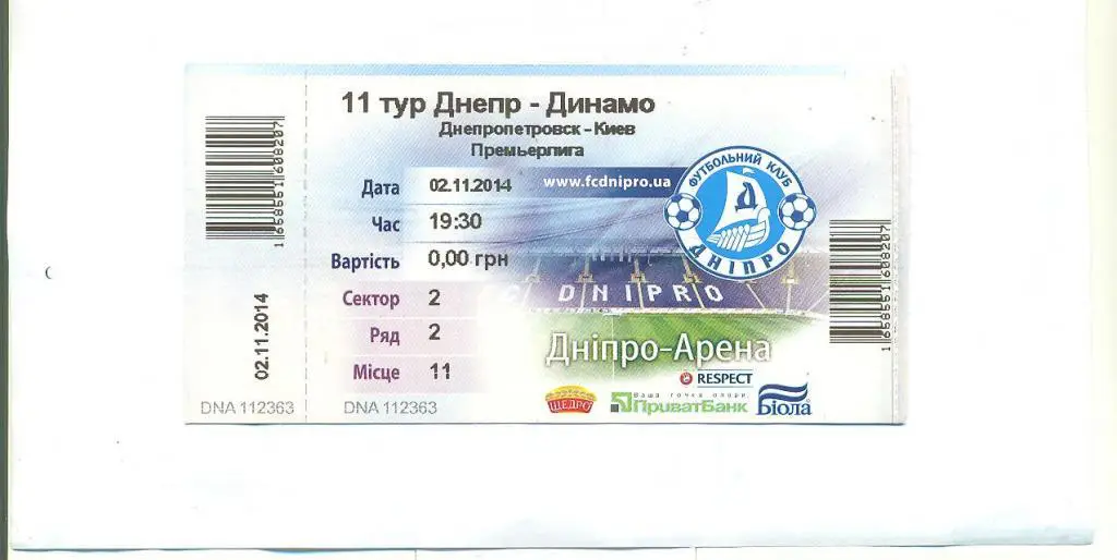 Днепр Днепропетровск-Динамо Киев-2.11..2014