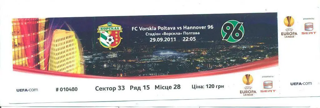 Ворскла Полтава-Ганновер Германия-29.09..2011
