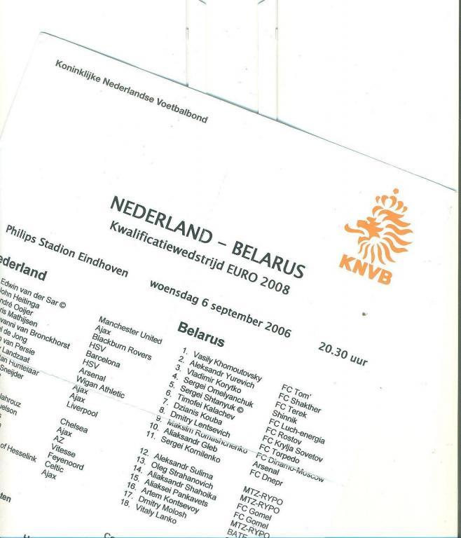 Нидерланды/Голландия-Беларус ь-6. 09.2006