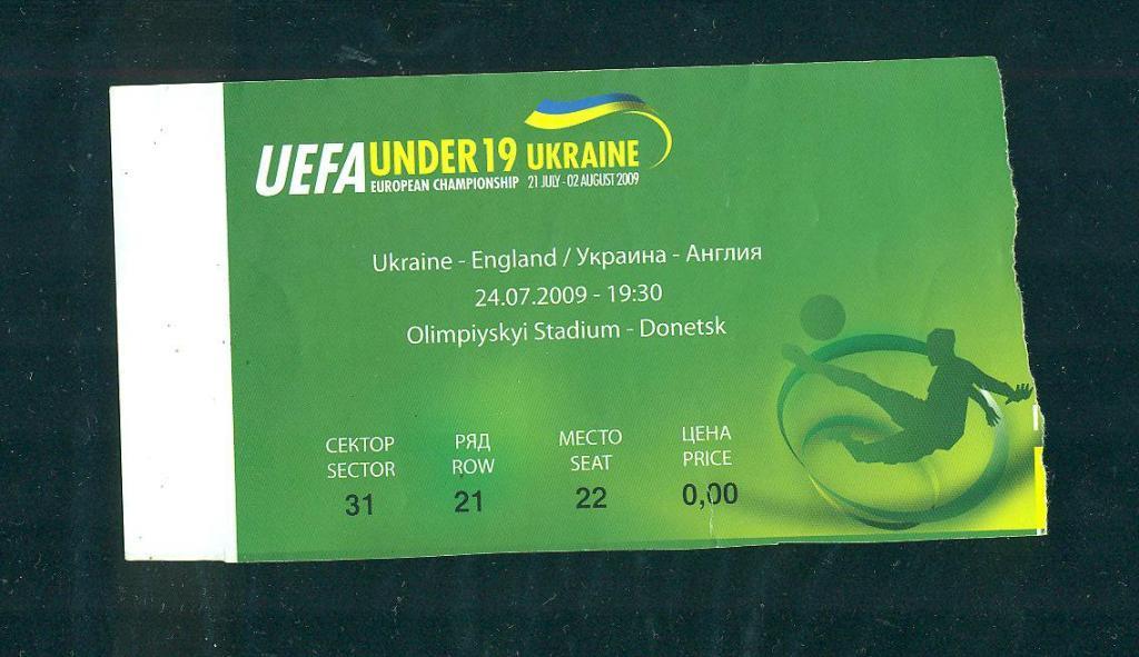 .U-19.ЕВРО-2009.Украина-Англия-24.07.2009