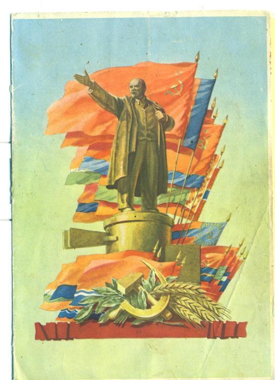 СССР-1964