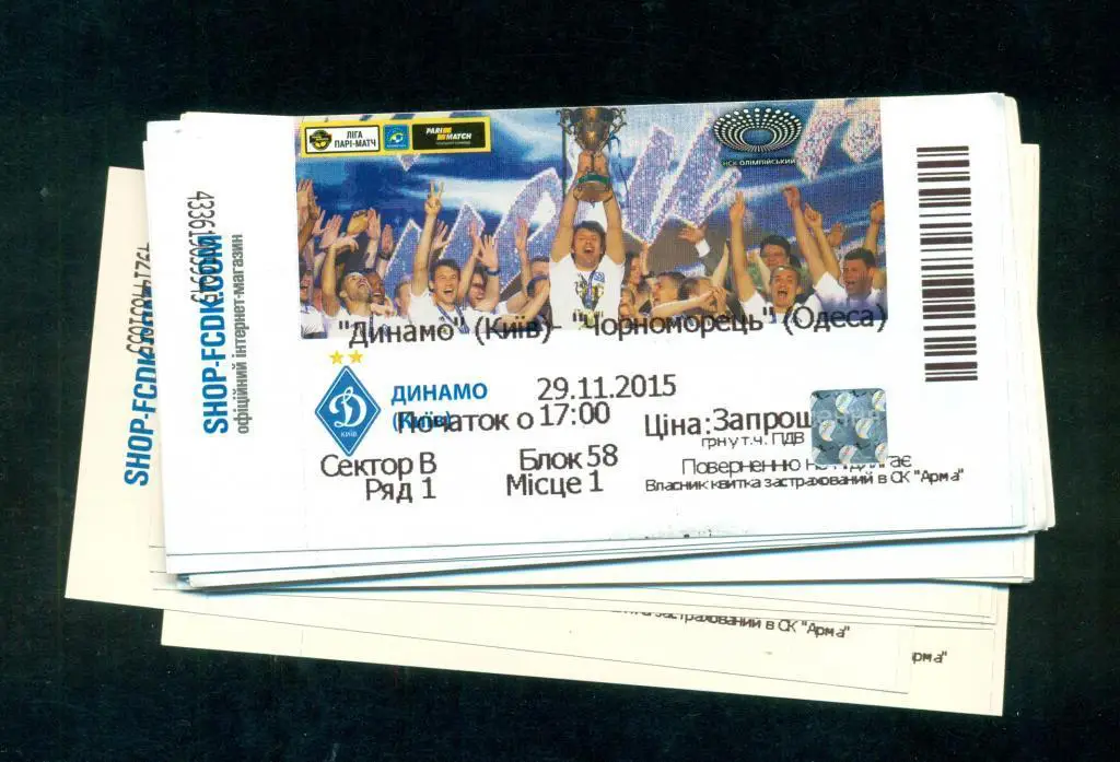 билет.Украина.-Динамо Киев-Черноморец Одесса-29.11..2015