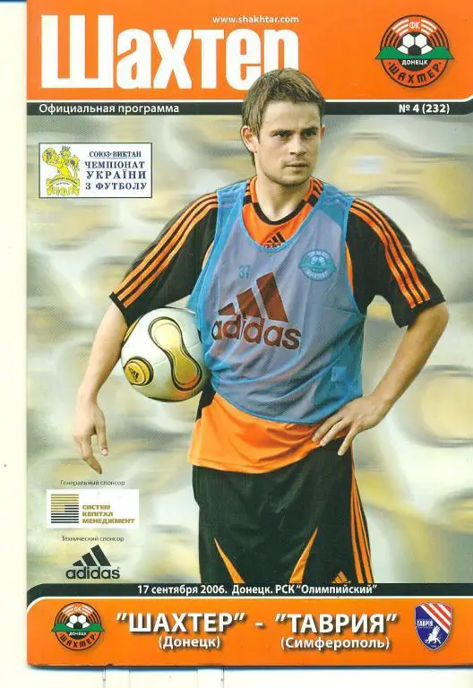 Украина.-Шахтер Донецк-Таврия Симферополь-17.09.2006