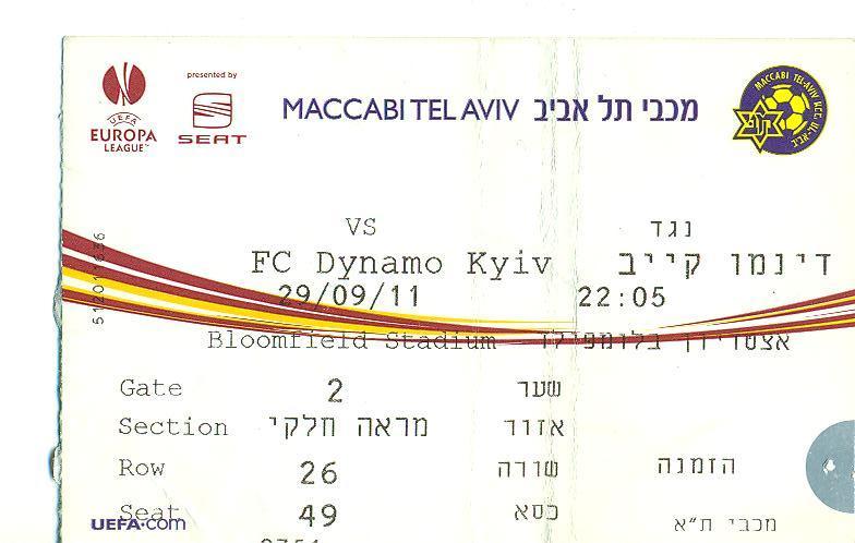 Макаби Тел-Авив,Израиль-Динамо Киев-29.09.2011