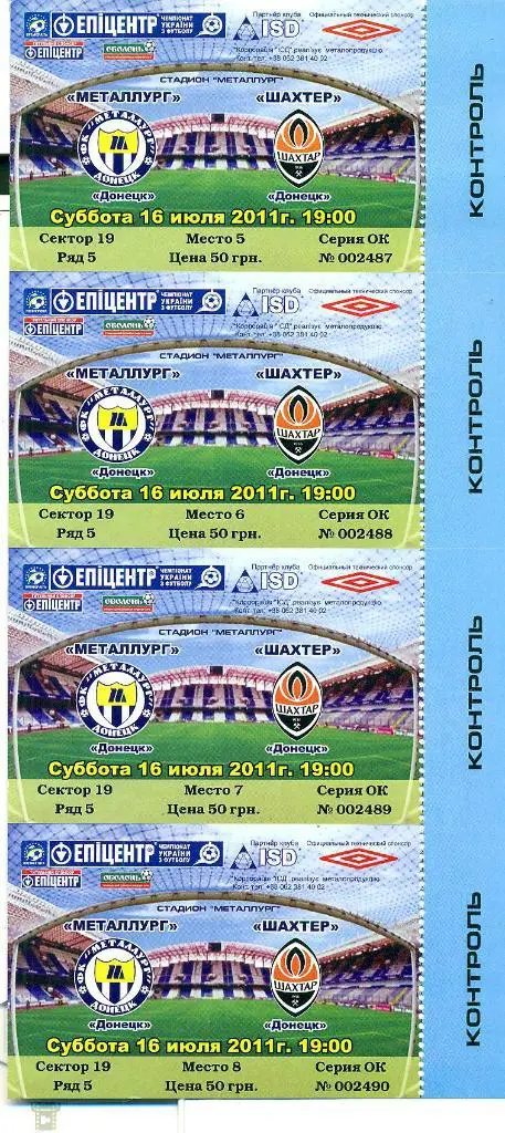билет.футбол.Украина.Металлу рг Донецк-Шахтер Донецк-16.07.2011
