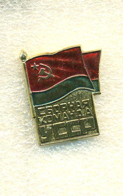 СССР/УССР
